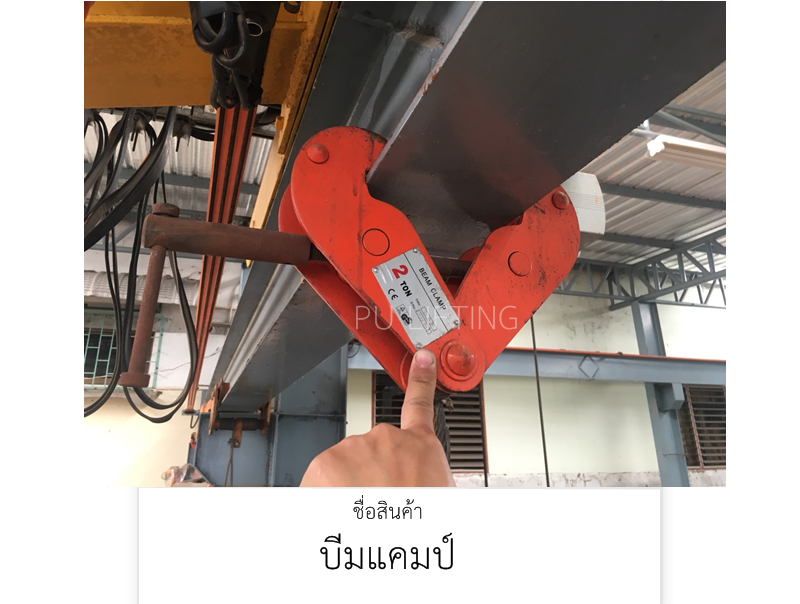 บีมแคมป์