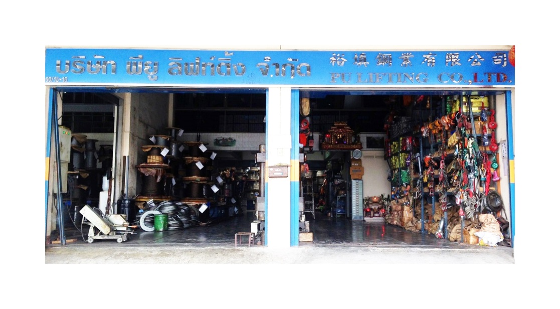 PU LIFTING CO.,LTD.